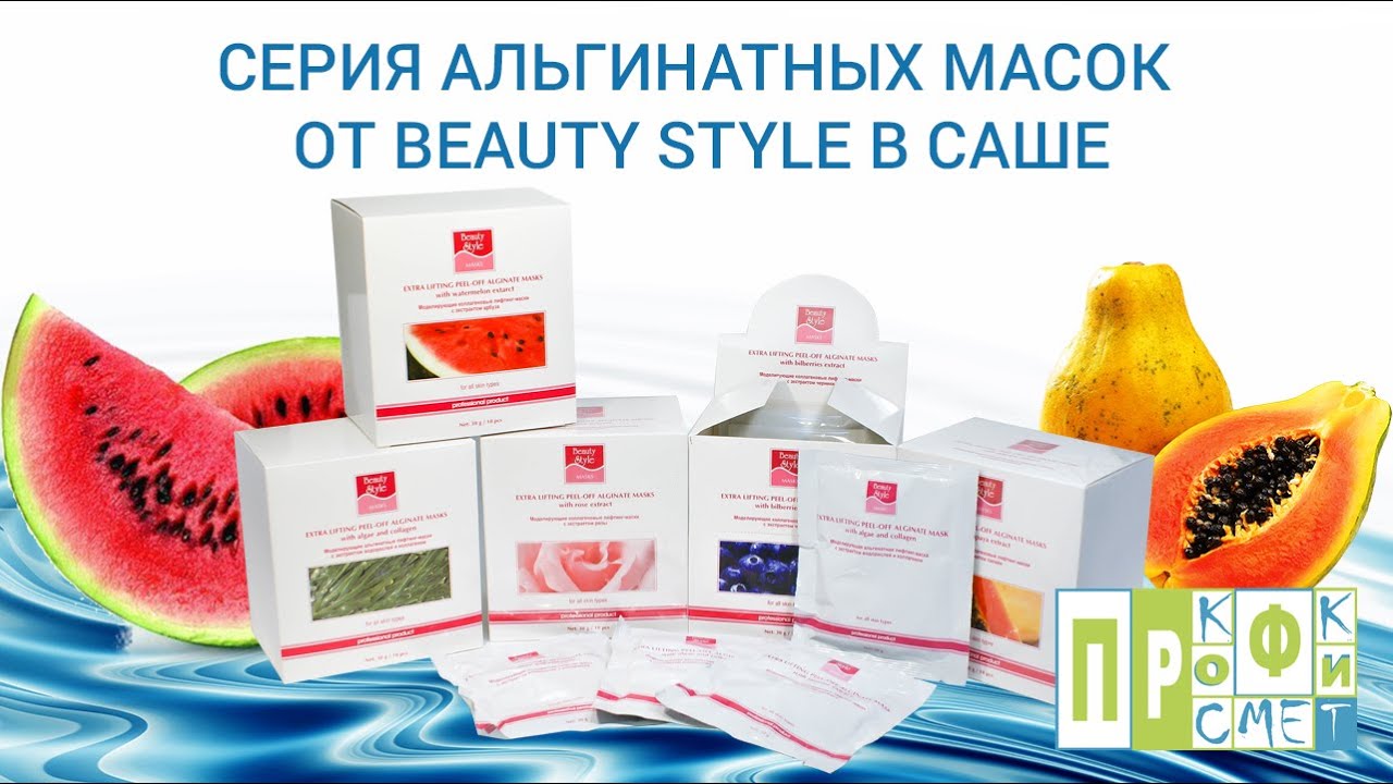 Бьюти Стайл Косметика Интернет Магазин