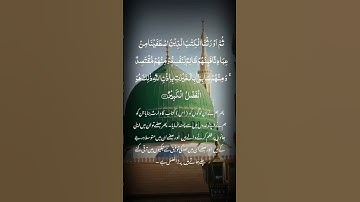 Surat No 35 : سورة فاطر - Ayat No 32 Quran translation Arabic and Urdu videos #reelsvideo #quran