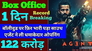 Agent Box Office Collection, Agent First Day Box Office Collection, Akhil Akkineni, Ram Charan