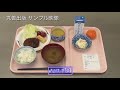【ダイジェスト版】最新基礎看護技術シリーズⅠ期 5「食事介助」