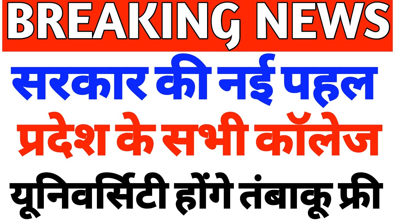 HBSE BIG UPDATE TODAY|BSEH BHIWANI LATEST NEWS TODAY|HARYANA BOARD NEWS TODAY|compartment exam today