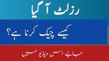 Result aa gaya | VU CGPA Updated | VU Short Notes