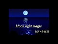 Moon light magic