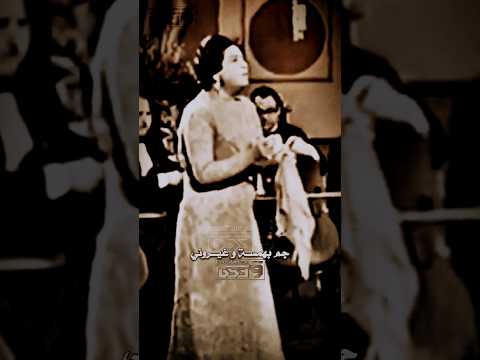 بهمسة و غيروني ام كلثوم Whisper And Change Me Umm Kulthum روائع كوكب الشرق فكروني
