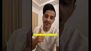 فرق التوقيت بين السعودية والهند