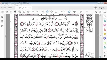 سورة مريم صفحة 305 برواية قالون