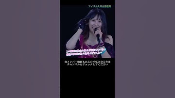 【モー娘】佐藤優樹 「このセリフパート…完全に泣かせにきてるでしょ…」 ~ 泡沫サタデーナイト! ~  ライブ映像 モーニング娘。