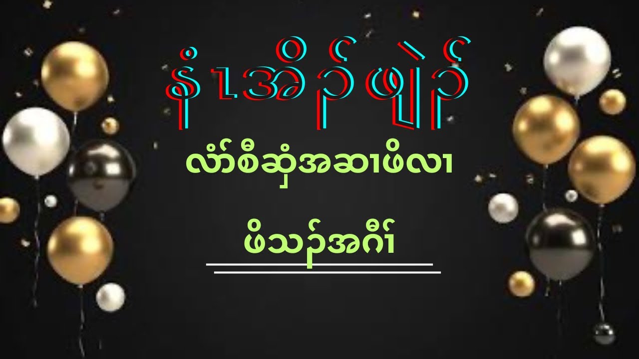 Karen short 5 Bible Verses for Children Birthday 🎂