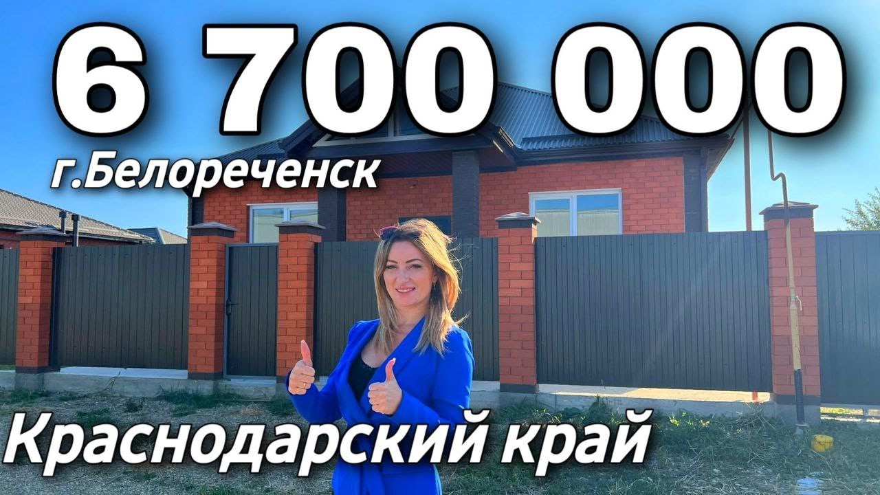 Белореченске сборный дом кредит