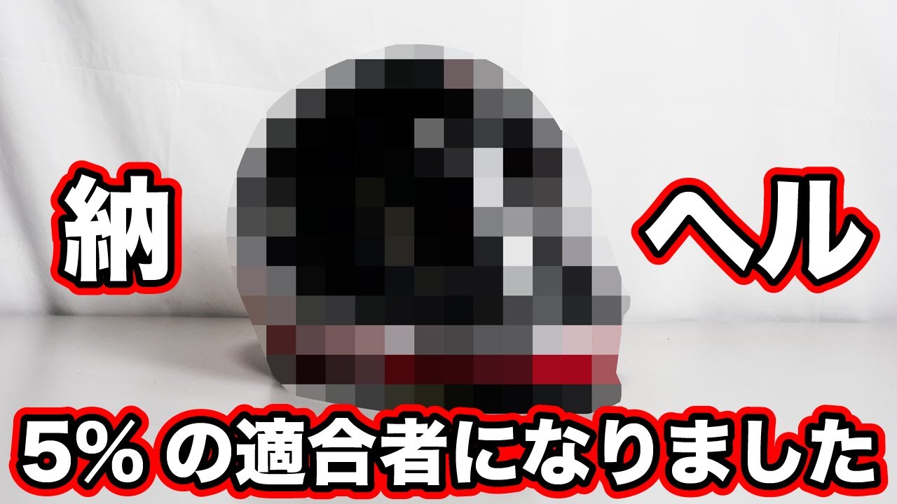 I bought a new helmet and it was one of only 5% of people who fit