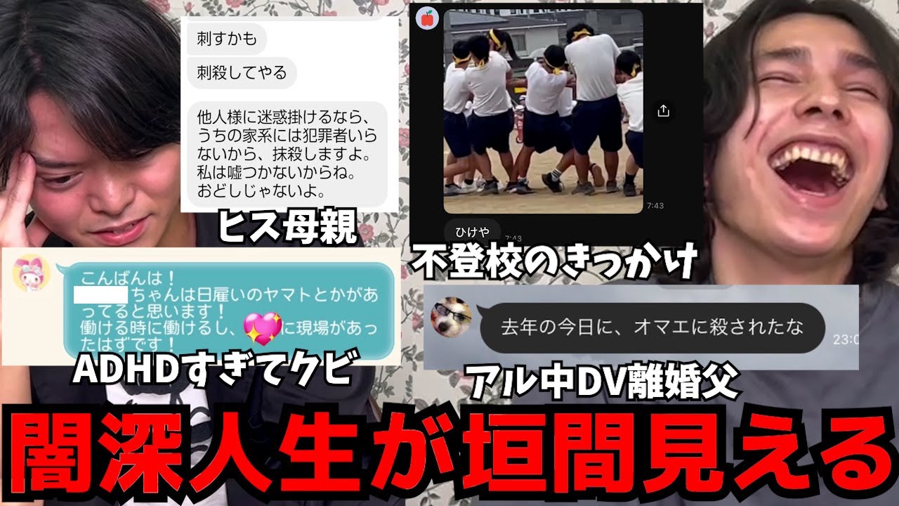 どいつもこいつもロクな人生歩んでない・・・。『人生で一番傷ついたLINE』を募集したら思わず泣きました