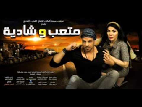 مرجان جامد من فيلم متعب وشادية