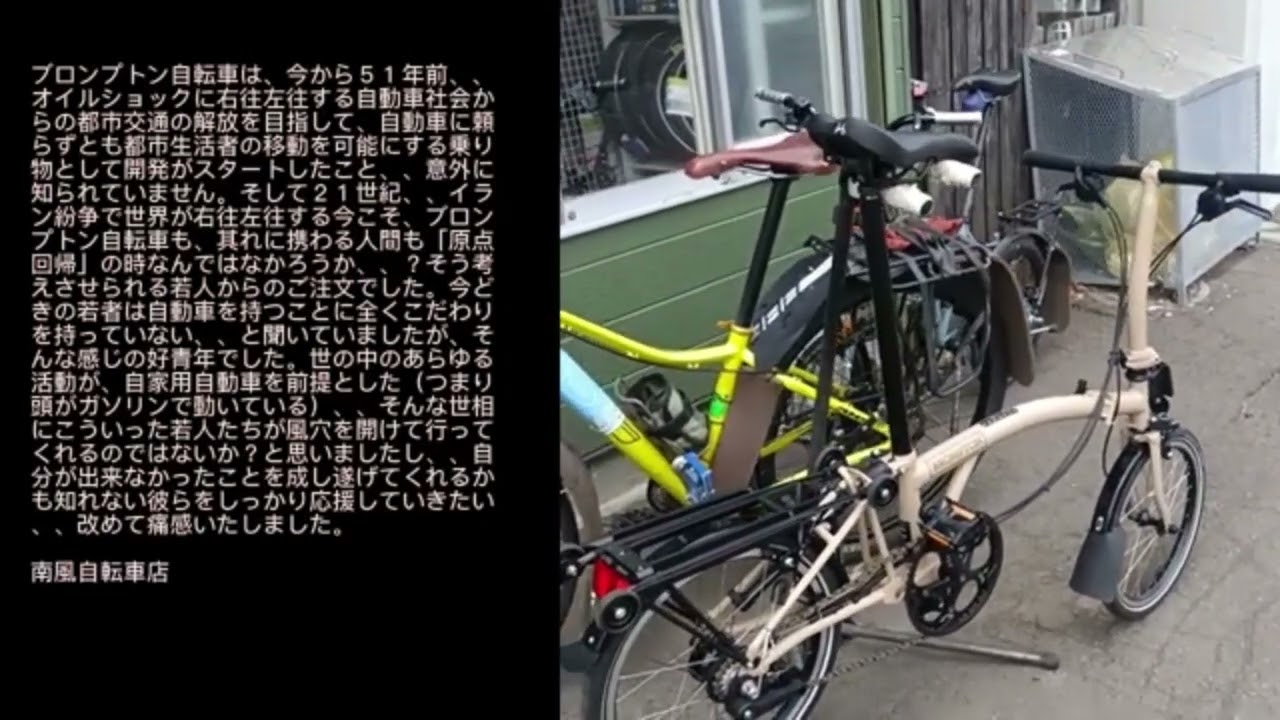 ぷーまん　自転車 Why This? S6R: A Return to Origins - YouTube