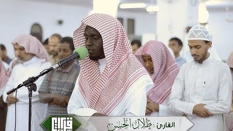 عشائية حجازية رائعة || القارئ : طلال الحسن