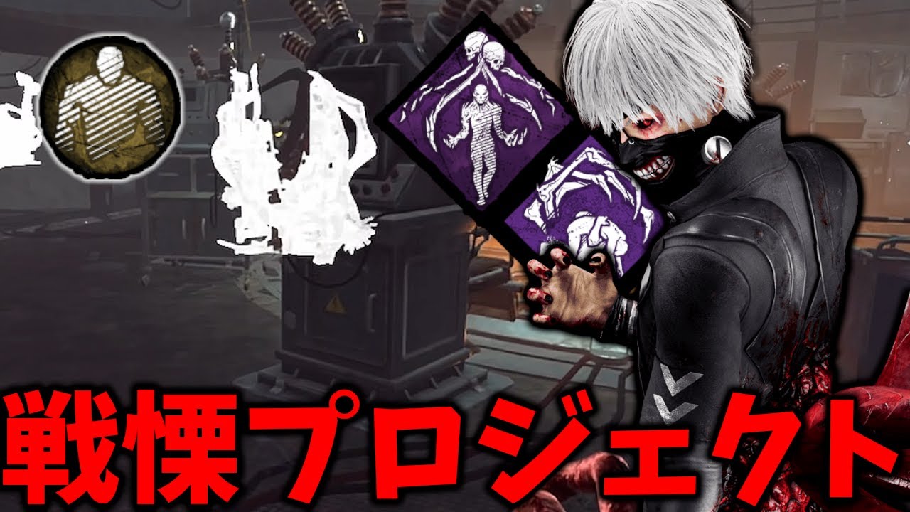 吊りぺが早い金木で発電機ブロック＆無心音コンボやったらヤバすぎた【Dead by Daylight #顔芸】