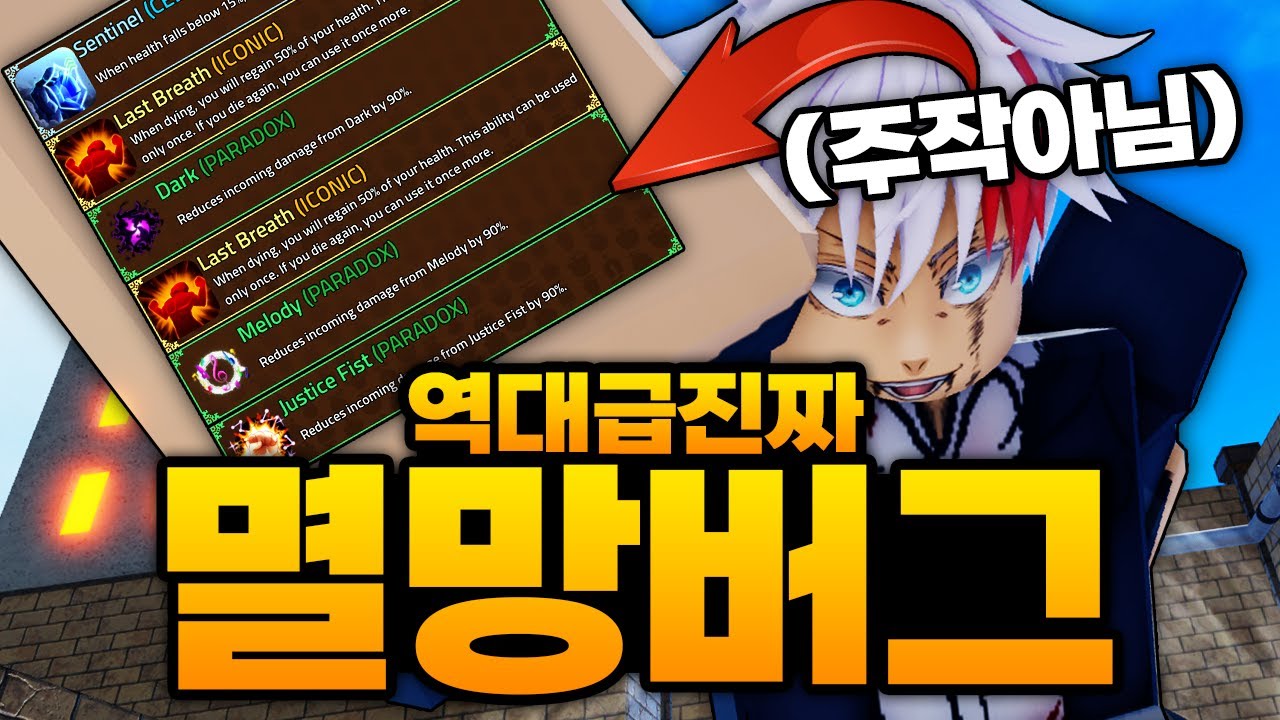 진짜 게임 망할뻔한 역대급 버그 발생 ㅋㅋㅋㅋㅋㅋㅋ 아픈게 싫어서 방어력 몰빵 버그 사용함(?) (로블록스) - 킹피스