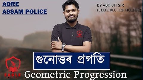 Geometric Progression/GP/Maths/Abhijit Sir/ADRE/Pollution Control Board/Assam Police/SI