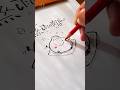 蒸したての肉まんくん #ASMR #手書き文字 #calligraphy