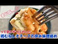 まじ旨...って思わずつぶやいてしもた♪鶏むねしそチーズの甘味噌炒め【節約レシピ おうちごはん 簡単レシピ 料理 レシピ おかず ごはん 今日のごはん】