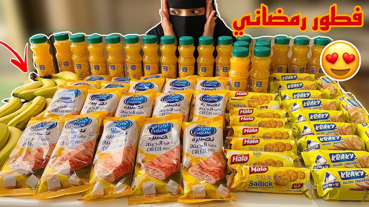 وزعت فطور رمضاني باللون الاصفر بس!💛