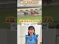みんなの１位はどの馬？🐴※ランキングは個人の感想です　#カンテレ競馬#競馬BEAT#暴れん坊#暴れ馬#ランキング