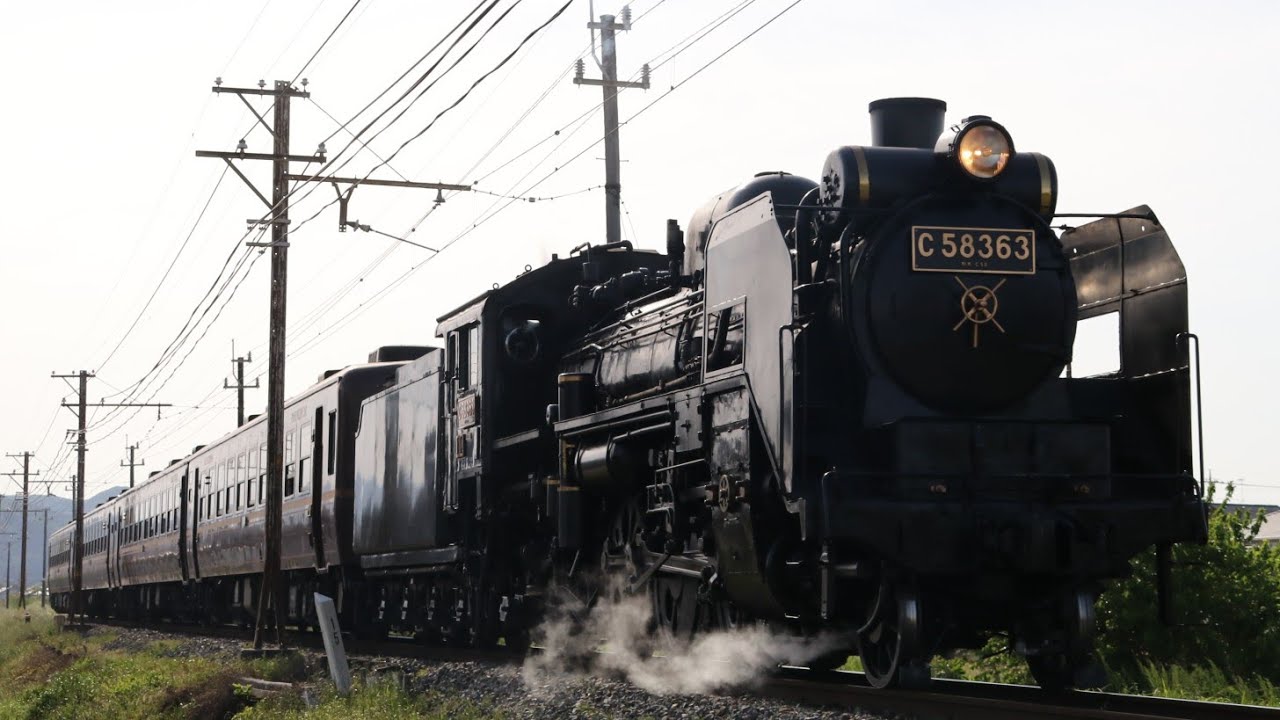 C58 363 SLパレオエクスプレス - YouTube