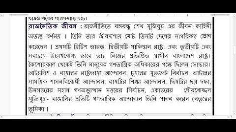 Class 8 Bangla Assignment 2021 || ৮ম শ্রেণির বাংলা এসাইনমেন্ট ২০২১ || Class 8 assignment 5th week