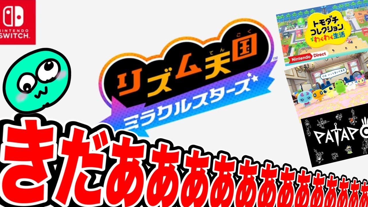 SHOCKING] Streamer in tears over a surprise new Rhythm Heaven