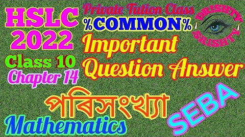 HSLC 2022 || Class 10 || Chapter 14 || Mathematics || Statistics || SEBA || Assamese || Medium
