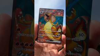 Charizard EX 185 from Scarlet &amp; Violet 151 #charizard #pokemon151 #pokemon #pokèmon #tcg #fyp