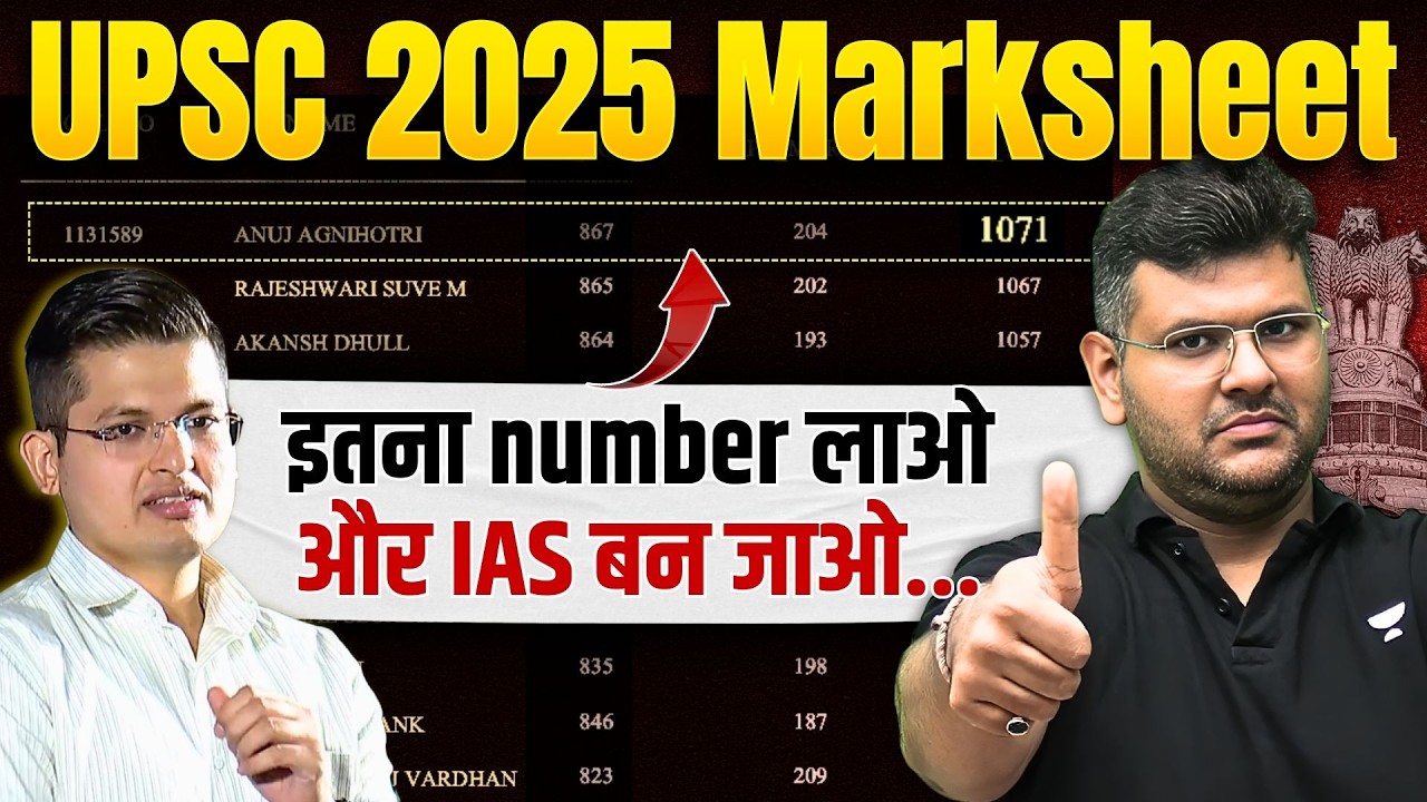 UPSC 2025 Marksheet OUT 🔥 AIR 1 Anuj Agnihotri को 1071 Marks मिले # ...
