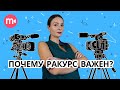 Ракурс как художественный приём 📐📹 | “Джокер”, “Властелин Колец”, “Бесславные ублюдки” 🖼