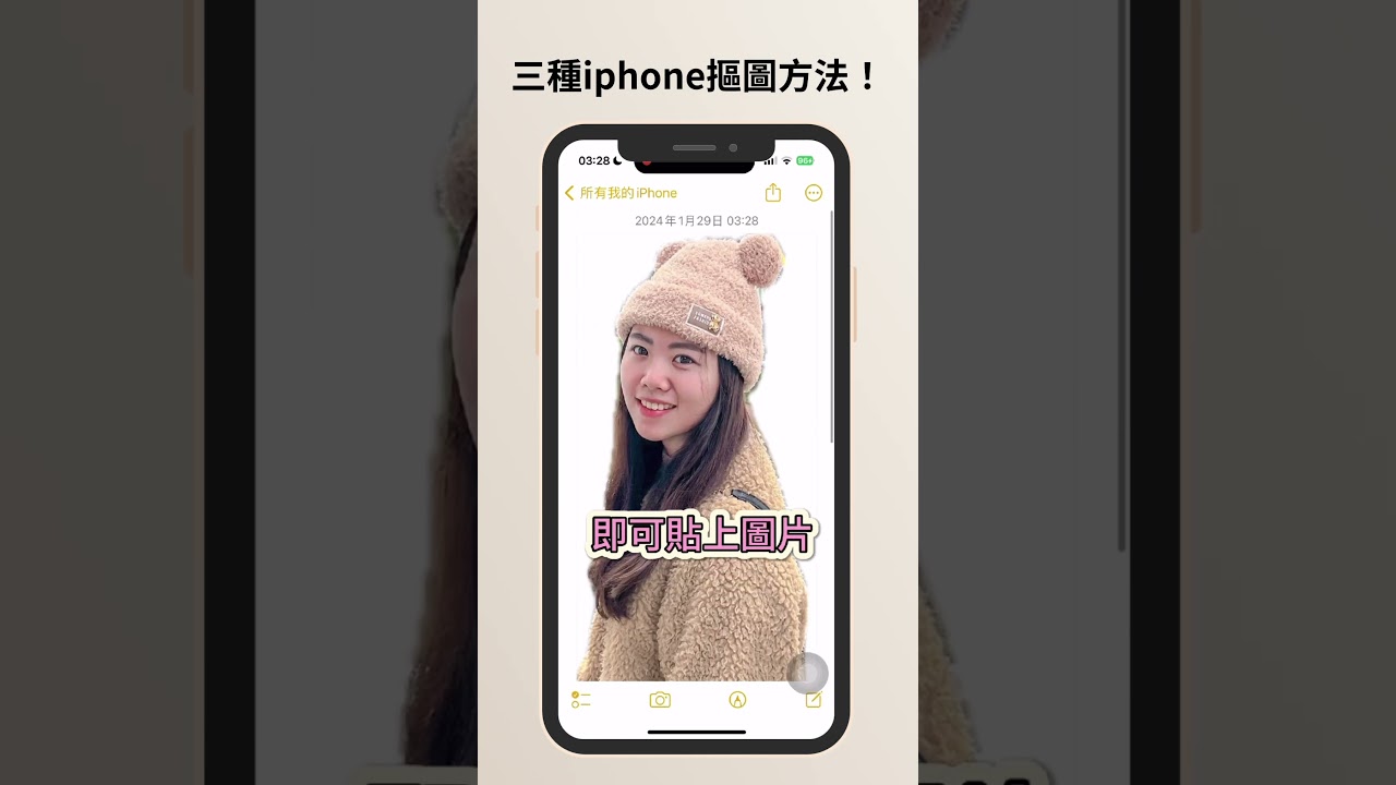 有人還沒有學會iphone的摳圖方法嗎？超級方便的，完全不用再打開app去背