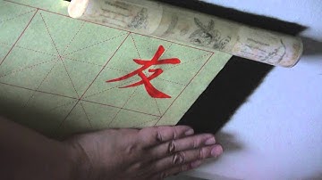 友 friend / friendly - A Word A Day in Kaishu Calligraphy