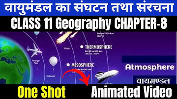 Class 11 Geography Chapter-8 वायुमंडल का संघटन तथा संरचना In Hindi One Shot With Animation