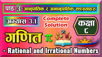 3.1 Class 8 | Mathematics | Unit 3 | Rational and Irrational Numbers | Exercises 3.1 | Solution