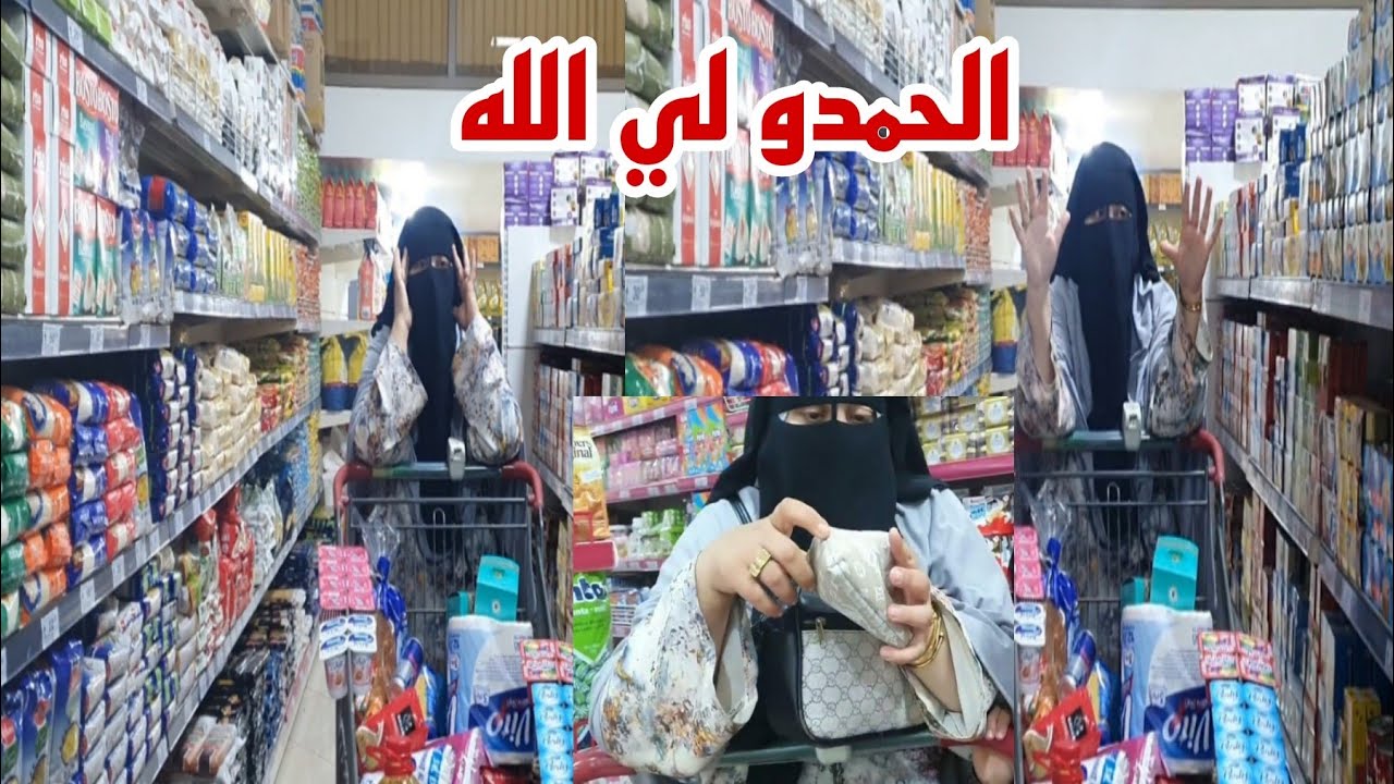 امشيت نشري حاجاوحدا افلخر جايبا حانوت كامل🤣ياربي حامداك اشاكراك🤲