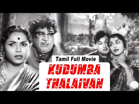 KUDUMBA THAILAIVAN | Full Tamil Classic Film | MGR, Saroja Devi | Tamil Cinema Junction