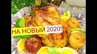 Новогодний стол 2020 ИНДЕЙКА ,КУРИЦА, ГУСЬ ?Птица На Новый год 2020. Новогоднее Меню 2020 .РОЖДЕСТВО