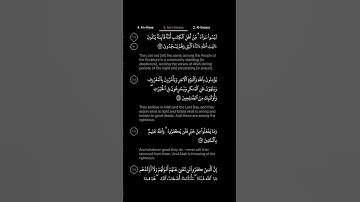 #DailyQuran [03] Surah Aal-i-Imraan [113-115] | Maher Al-Mu'aiqly - سورة آل عمران | ماهر المعيقلي
