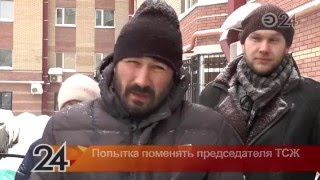 Жители двух домов по ул. Меридианная устроили собрание жильцов Жители двух домов по ул. Меридианная устроили собрание жильцов