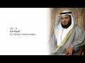 18 - Surah Al-Kahf - Mishary Rashid Al-Afasy