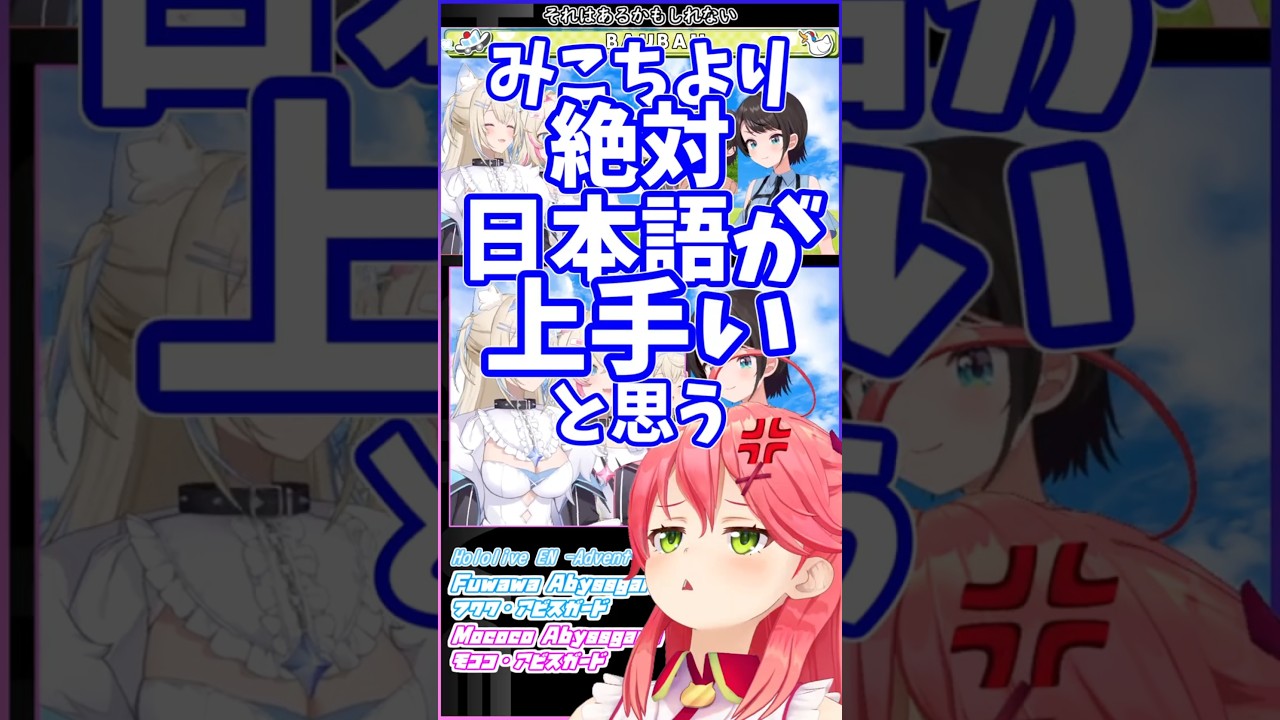 それはあるかも知れない　 #hololive
