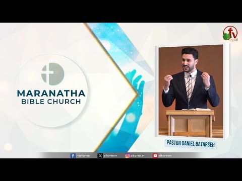 Maranatha Bible Church - "A Teachable spirit acts" | كنيسة مارن آثا للكتاب المقدس - الروح القابلة للتعلم تتصرف