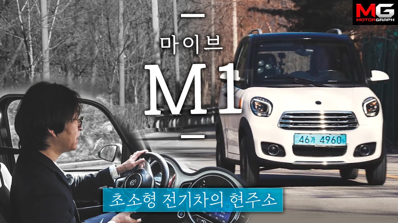 마이브 M1 리뷰 \