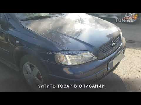 Реснички Опель Астра G. Накладки на фары Opel Astra G Classic. AOM ...