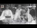 軍国年賀状 Military Country New Year's card - Japanese New Year Song