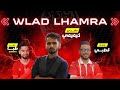 ولاد الحمرة مستجدات نادي الوداد الرياضي و استعدادات الفريق للموسم المقبل ولاد الحمرة مستجدات نادي الوداد الرياضي و استعدادات الفريق للموسم المقبل