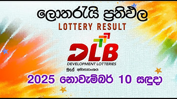 2025-11-10 | DLB Lottery Show | Sinhala