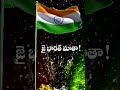 భారతీయులం మనం! 🇮🇳.